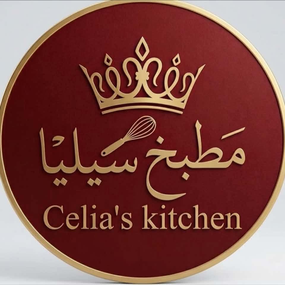 مطبخ سيليا