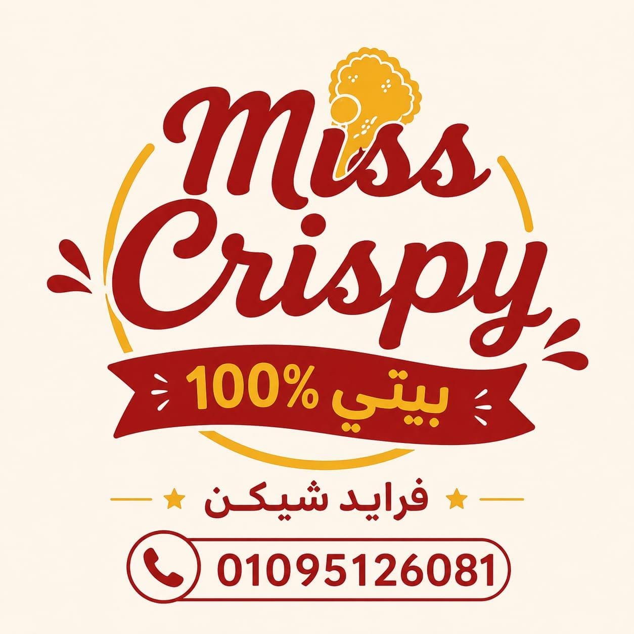 ميس كرسبي